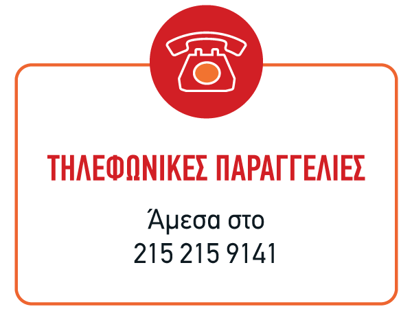 2_4.tilefwnikes-paraggelies